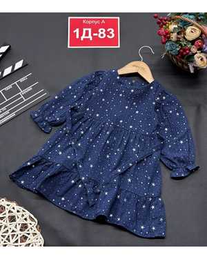 ПЛАТЬЕ В РАЗМЕР