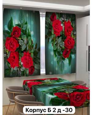 Фотошторы 3д на кухню ткань габардин. Ширина: 2,9м Высота: 1.7м