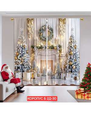 Фотошторы 3д новогодние ткань габардин. Ширина: 2,9м Высота: 2,6м