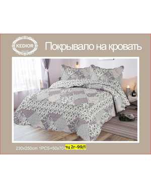 Покрывало стеганое хлопковое двустороннее. Размер 230/250 + 2 наволочки 50/70 см(возможно замена на похожее)