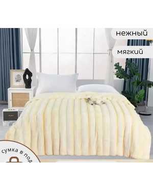 Плед из искусственного кроличьего меха. Размер 200/230 см(возможно замена на похожее)