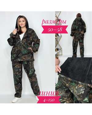 ЖЕНСКИЙ КОСТЮМ ТКАНЬ ХЛОПОК 80 %; ПОЛИЭСТЕР:20%