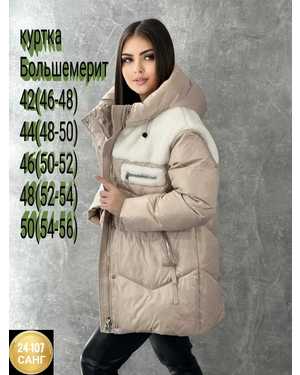 УТЕПЛЁННЫЙ КУРТКА ТКАНЬ ХОЛОФАЙБЕР