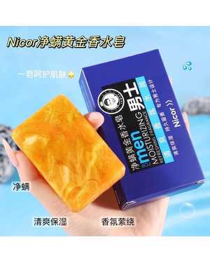 Мыло косметическое золотое с контролем жирности, 80г