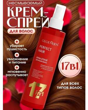 Не смываемый крем-спрей Уход за волосами