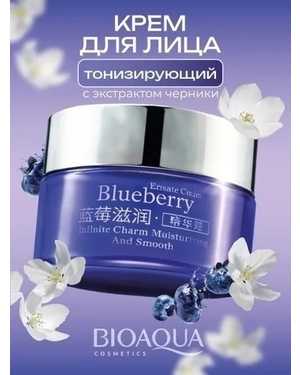 Крем для лица С экстрактом черники 50гр