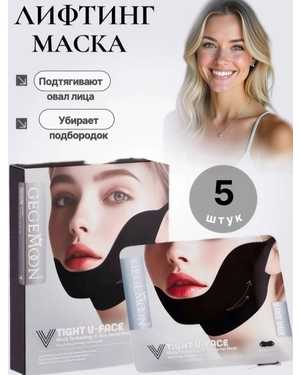 Корректирующая V-маска Лифтинг эффект в одной пачке 5шт