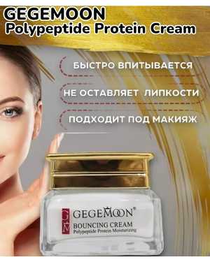 Крем для лица Увлажнение и омоложение 50гр