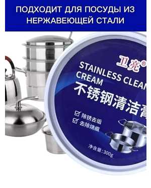 Чистящая паста Универсальная 300гр