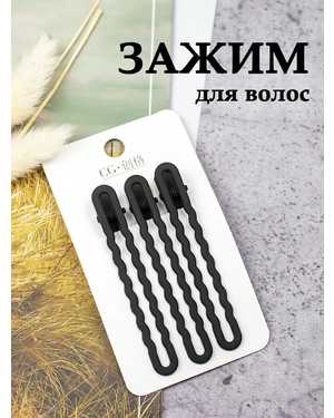 Зажим для волос 3шт