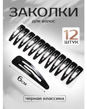 Заколки лента