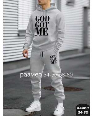 МУЖСКОЙ КОСТЮМ ДВОЙКА ТКАНЬ ФЛИС