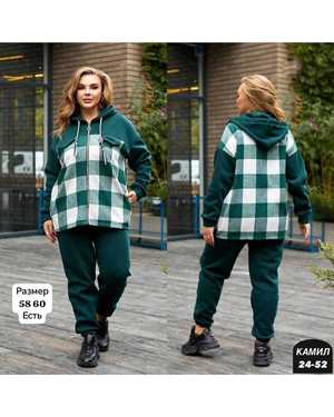 ЖЕНСКИЙ КОСТЮМ ДВОЙКА ТКАНЬ ФЛИС С НАЧЁСОМ + КАШМИР