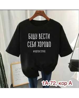 ФУТБОЛКА ТКАНЬ ХБ