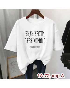 ФУТБОЛКА ТКАНЬ ХБ