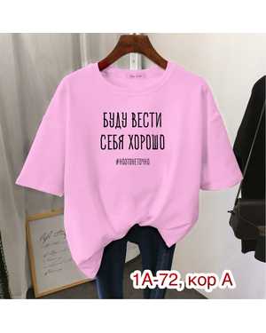 ФУТБОЛКА ТКАНЬ ХБ