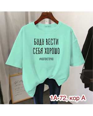 ФУТБОЛКА ТКАНЬ ХБ