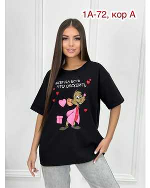 ФУТБОЛКА ТКАНЬ ХБ