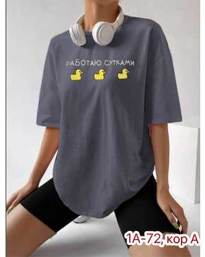 ФУТБОЛКА ТКАНЬ ХБ