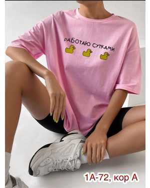 ФУТБОЛКА ТКАНЬ ХБ