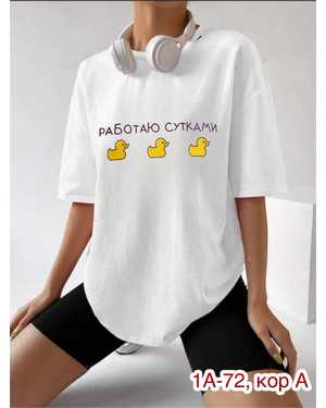 ФУТБОЛКА ТКАНЬ ХБ