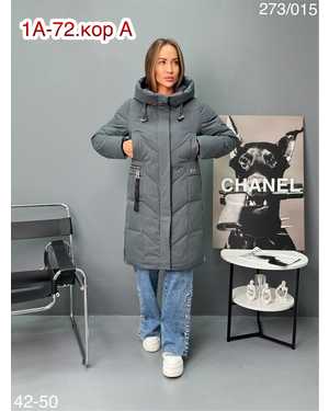 КУРТКА ТКАНЬ ХОЛОФАЙБЕР