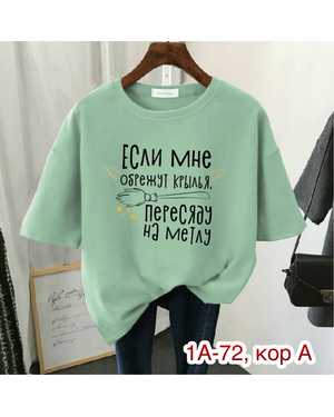 ФУТБОЛКА ТКАНЬ ХБ