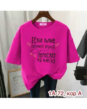 ФУТБОЛКА ТКАНЬ ХБ