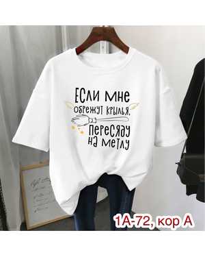 ФУТБОЛКА ТКАНЬ ХБ