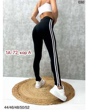 ЛЕГГИНСЫ