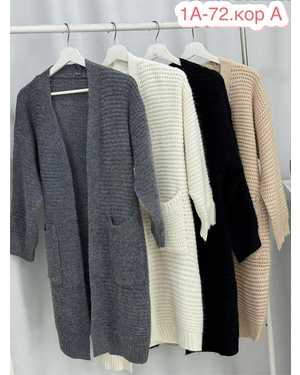 КАРДИГАН