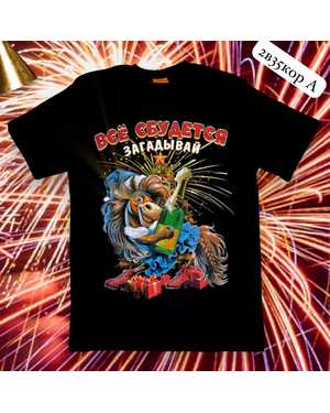 ФУТБОЛКА В РАЗМЕР ТКАНЬ ХЛОПОК