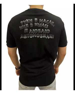 ФУТБОЛКА В РАЗМЕР ТКАНЬ ХЛОПОК