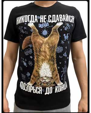 ФУТБОЛКА В РАЗМЕР ТКАНЬ ХЛОПОК