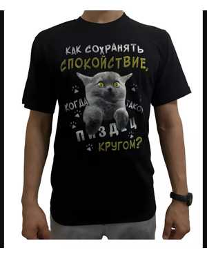 ФУТБОЛКА В РАЗМЕР ТКАНЬ ХЛОПОК