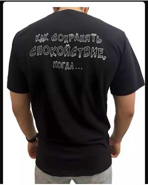 ФУТБОЛКА В РАЗМЕР ТКАНЬ ХЛОПОК