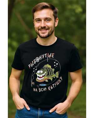 ФУТБОЛКА В РАЗМЕР ТКАНЬ ХЛОПОК