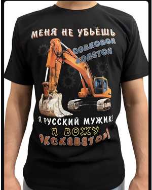 ФУТБОЛКА В РАЗМЕР ТКАНЬ ХЛОПОК