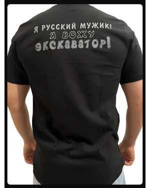 ФУТБОЛКА В РАЗМЕР ТКАНЬ ХЛОПОК