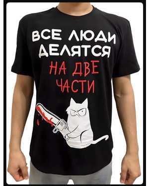 ФУТБОЛКА В РАЗМЕР ТКАНЬ ХЛОПОК