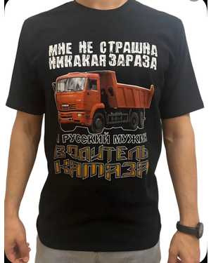 ФУТБОЛКА В РАЗМЕР ТКАНЬ ХЛОПОК