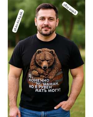 ФУТБОЛКА В РАЗМЕР ТКАНЬ ХЛОПОК