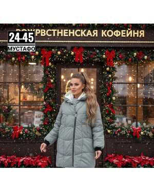 КУРТКА ТКАНЬ ФАБРИЧНЫЙ КИТАЙ