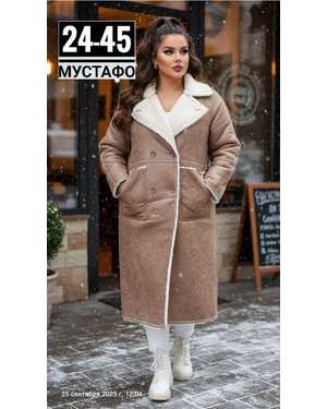 ШУБА ТКАНЬ ДВУХСТОРОННИЙ ФОБРЫЧНОЕ