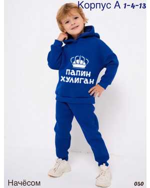 ДЕТСКИЙ КОСТЮМ ТКАНЬ 3Х НИТКА