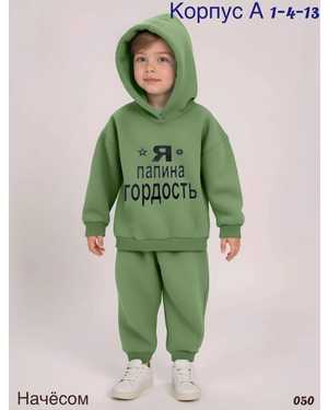 ДЕТСКИЙ КОСТЮМ ТКАНЬ 3Х НИТКА