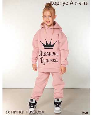 ДЕТСКИЙ КОСТЮМ ТКАНЬ 3Х НИТКА