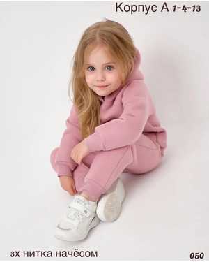 ДЕТСКИЙ КОСТЮМ ТКАНЬ 3Х НИТКА