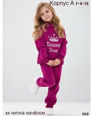 ДЕТСКИЙ КОСТЮМ ТКАНЬ 3Х НИТКА