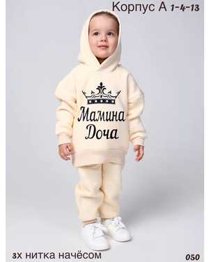 ДЕТСКИЙ КОСТЮМ ТКАНЬ 3Х НИТКА